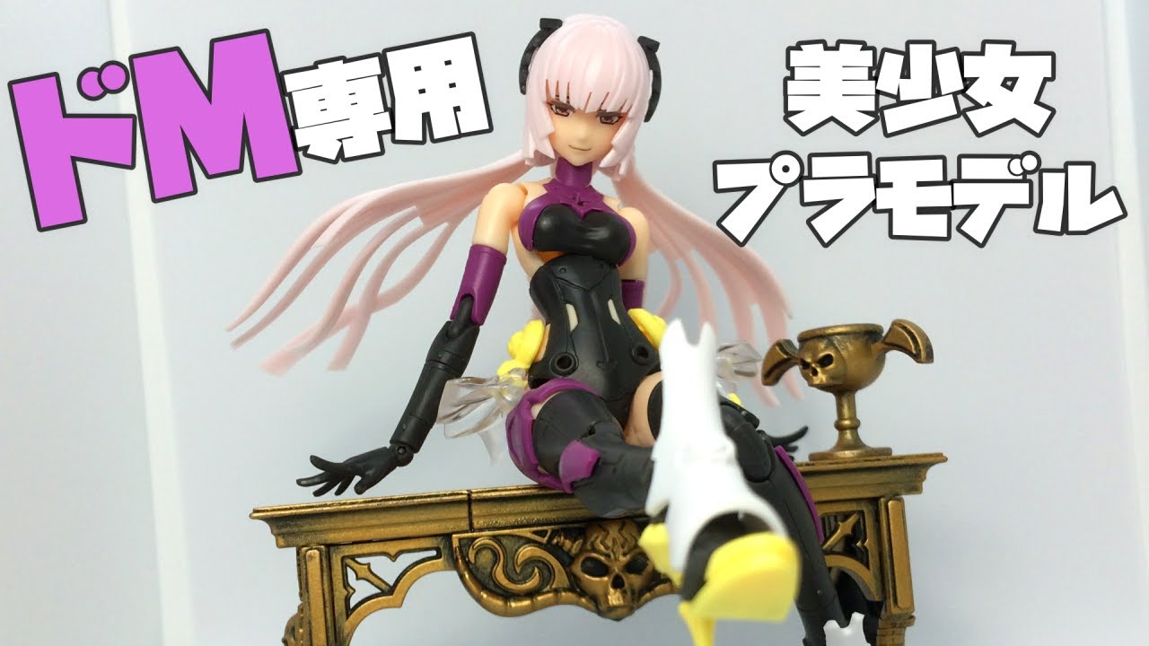 女王様の様な美少女プラモデルｗｗｗ【ブロッカーズ フィオーレ ローズ レビュー】