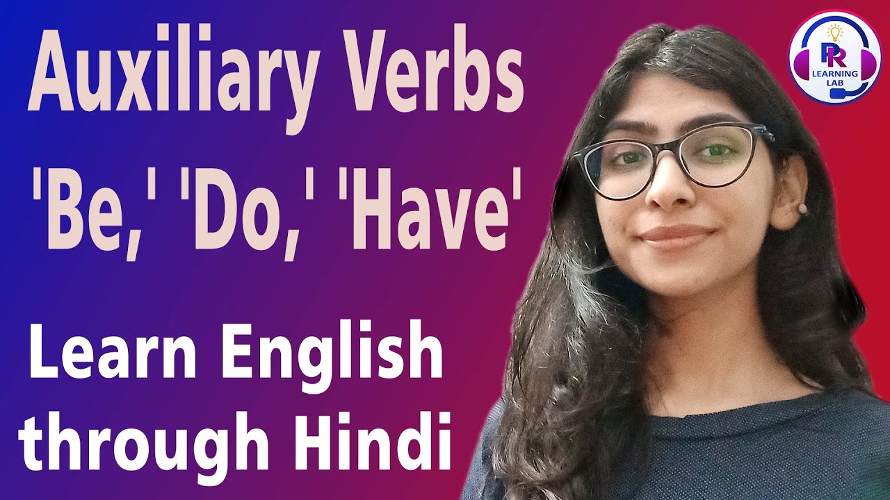 English Grammar Lesson in Hindi: Auxiliary Verbs - 'Be,' 'Do,' 'Have' | Learn English through Hindi