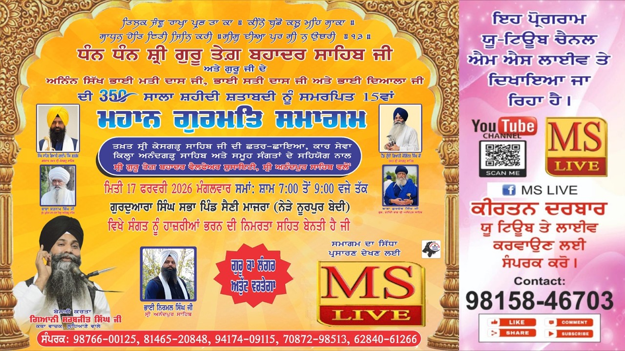 Live 350 SALA SHAHEEDI SHATABDI NU SAMARPIT ll Gurmat Samagam ll Saini Majra Nurpur Bedi ll MS live