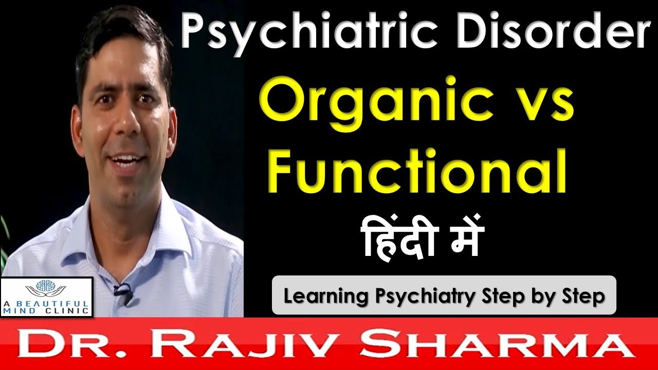 Organic vs functional Psychiatric /Mental Disorder  Dr Rajiv Psychiatrist in Hindi