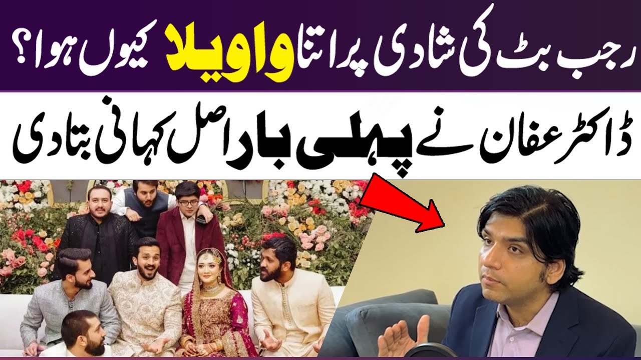 Rajab Butt’s wedding drama: Dr. Affan shares the real story for the first time | 365 Plus