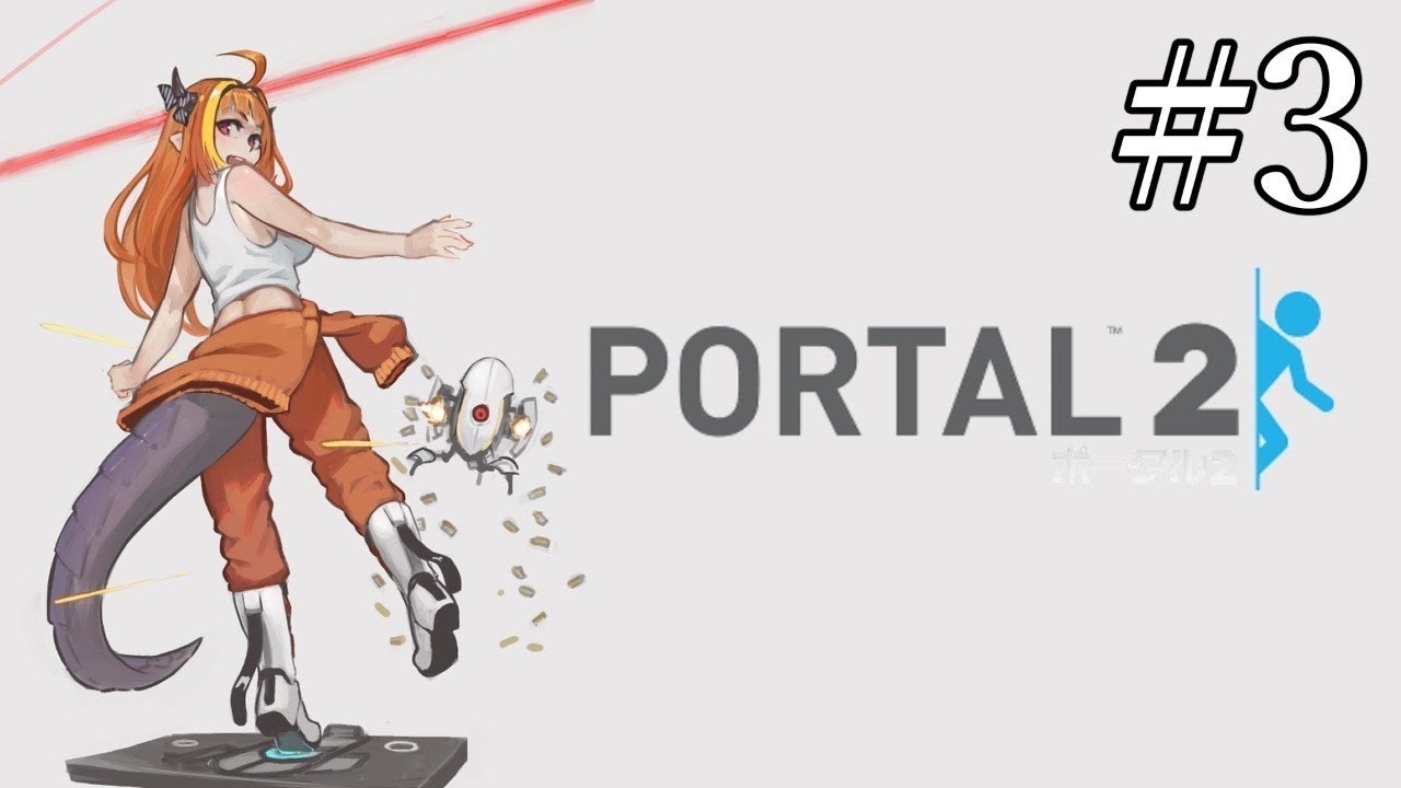 #3 IQ3500ドラゴンVTuber桐生ココのPORTAL2！