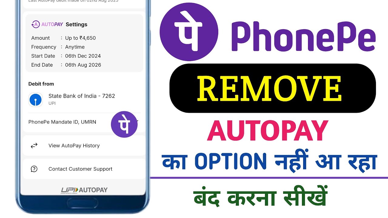 Phonepe Autopay Kaise Band Kare | Phonepe Me Autopay Delete Ka Option Nahi aa Raha Hai Kya Kare