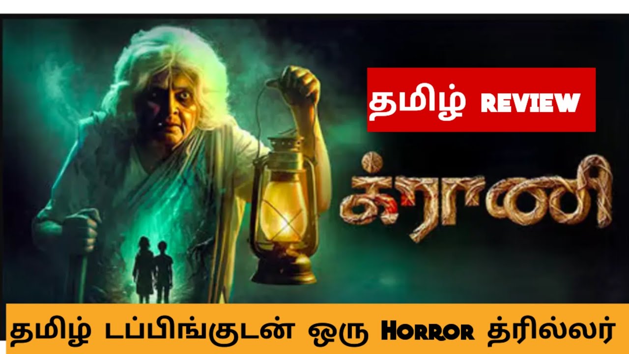 GRANNY (2026) Movie Review Tamil | GRANNY Tamil Trailer | Bliss Cinemas