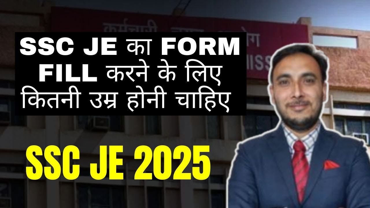 What should be the age to fill the SSC JE form?