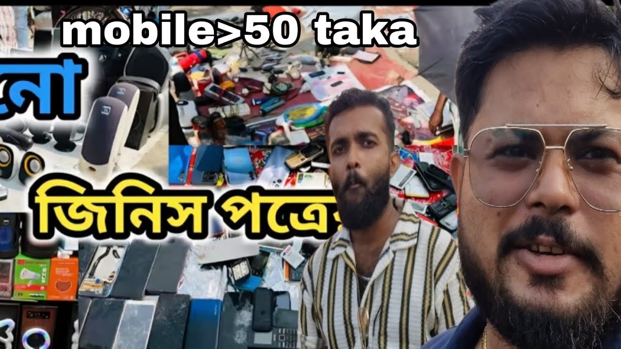 100 টাকায় মোবাইল, ⏰ 50 টাকায় ঘড়ি, 💾 30 টাকায় মেমোরি কার্ড,Lakshmikantapur er Mandir Bazaar 