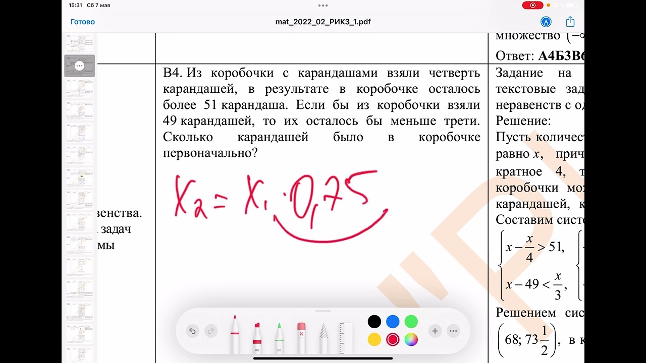 Математика. РТ 2021-2022. Этап 2. Вариант 1.