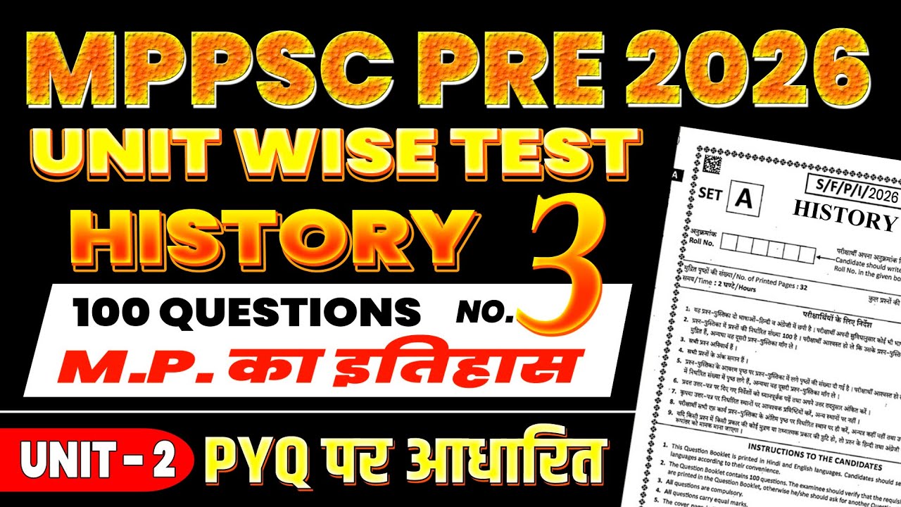 Mppsc 2026 | Unit Wise Test 3 | Unit 2 | Mp History | नए सिलेबस के अनुसार आयोग के पैटर्न पर आधारित