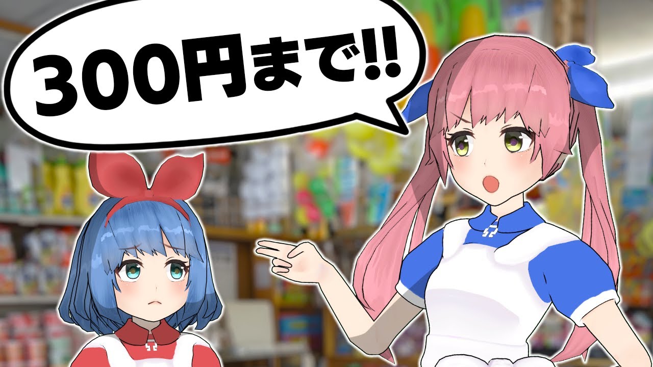 【芸術の秋】これなに？300円駄菓子アート選手権！！！