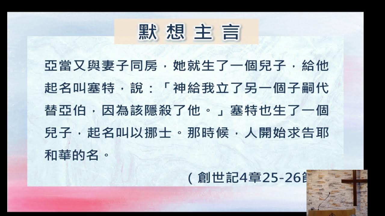 2026年3月15日 主日崇拜