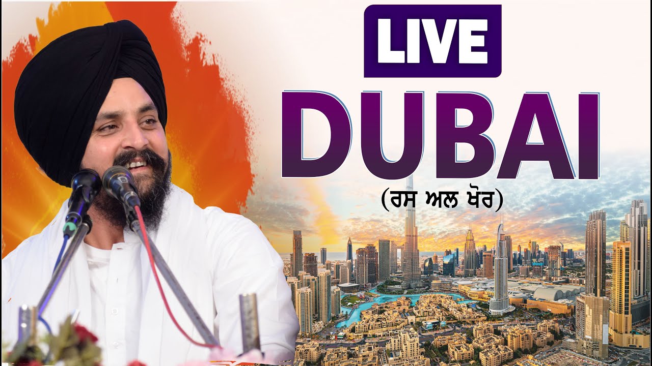 Dubai | Ras Al Khor | 4th Diwan | Bhai Sarbjit Singh Dhunda | #ssdhunda