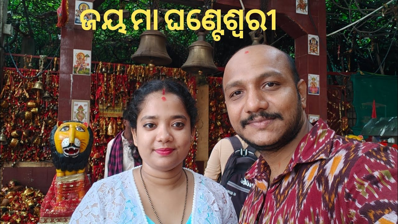 ମା ଘଣ୍ଟେଶ୍ୱରୀ ପୀଠ | Maa Ghanteswari Pitha | Chipilima hydro project