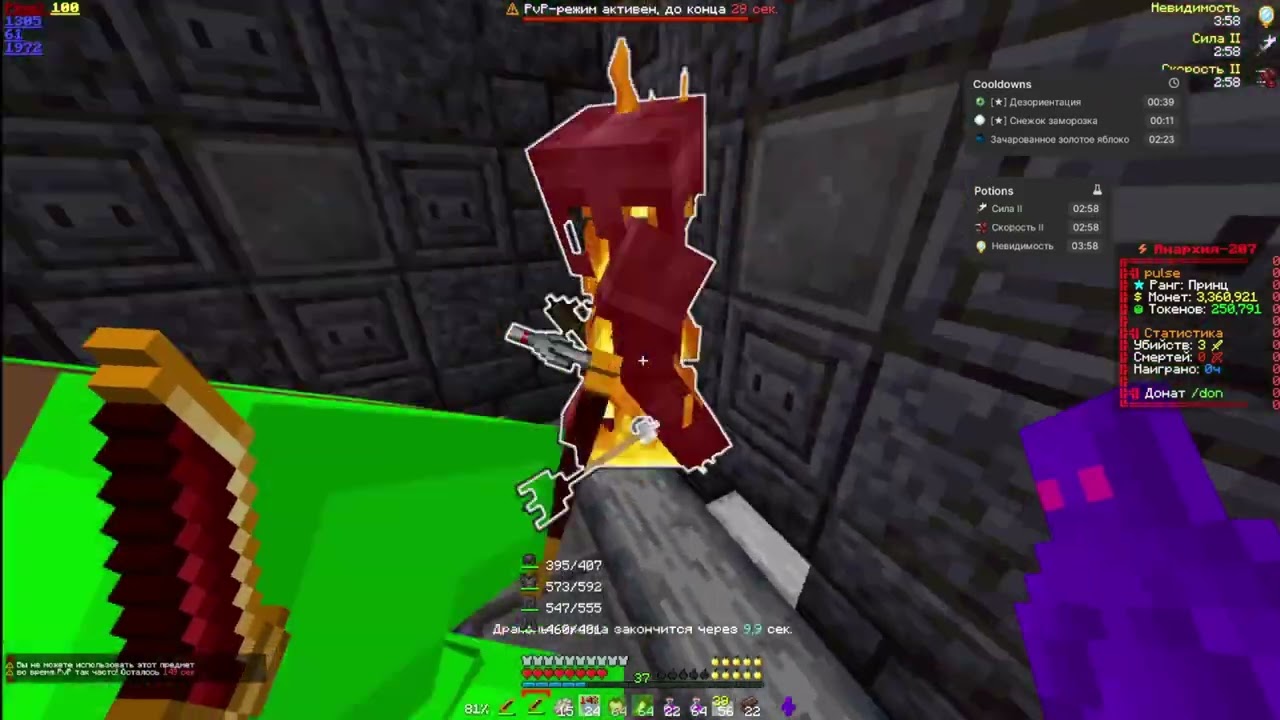 pvp funtime кекал