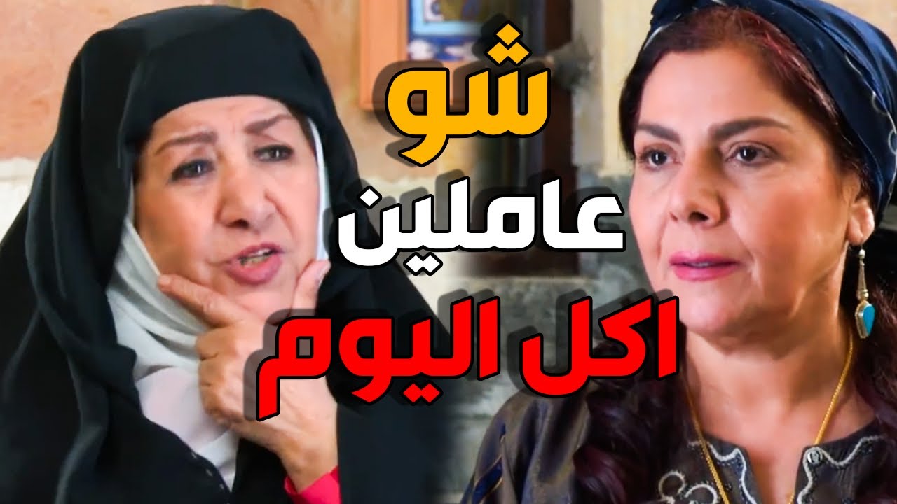ام زكي بتاكل كبة بكل بيت بتزوره - باب الحارة