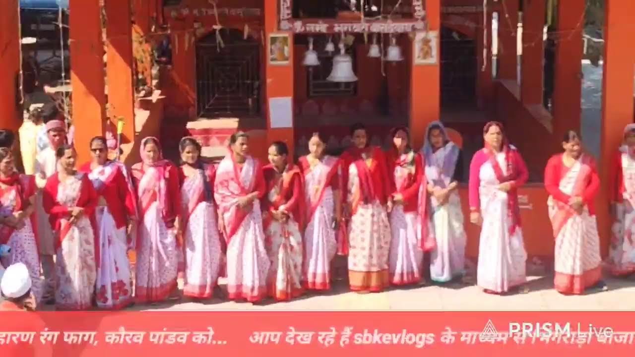 भिंगराड़ा होली 2026 || रचो मचो महारण रंग फाग,कौरव पांडव को... || Sbkevlogs || kumauniholi  