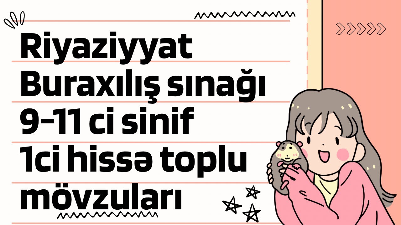 Riyaziyyat buraxılış sınağı | 25 sualın ƏTRAFLI izahı💥 | 1-ci hissə toplu mövzuları | 9-11-ci sinif