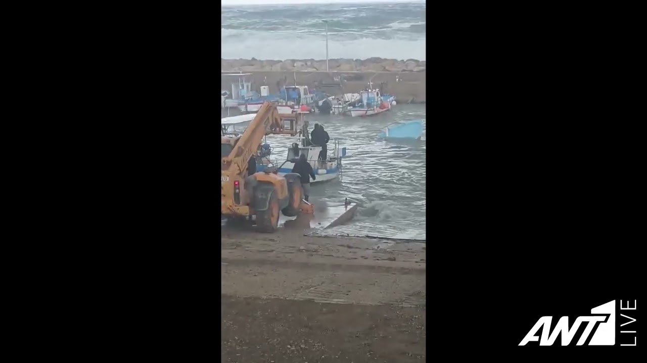 Βάρκες βούλιαξαν λόγω των σφοδρών ανέμων και της θαλασσοταραχής