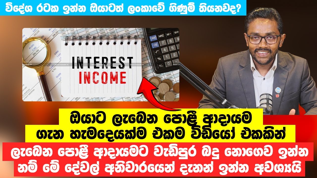 Interest Income Tax Explained – Everything in One Video