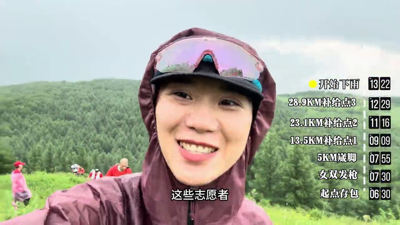 50KM Trail Race: My First Time Ultimate Test | 人生第一次越野跑，竟然就是50公里？完赛全记录