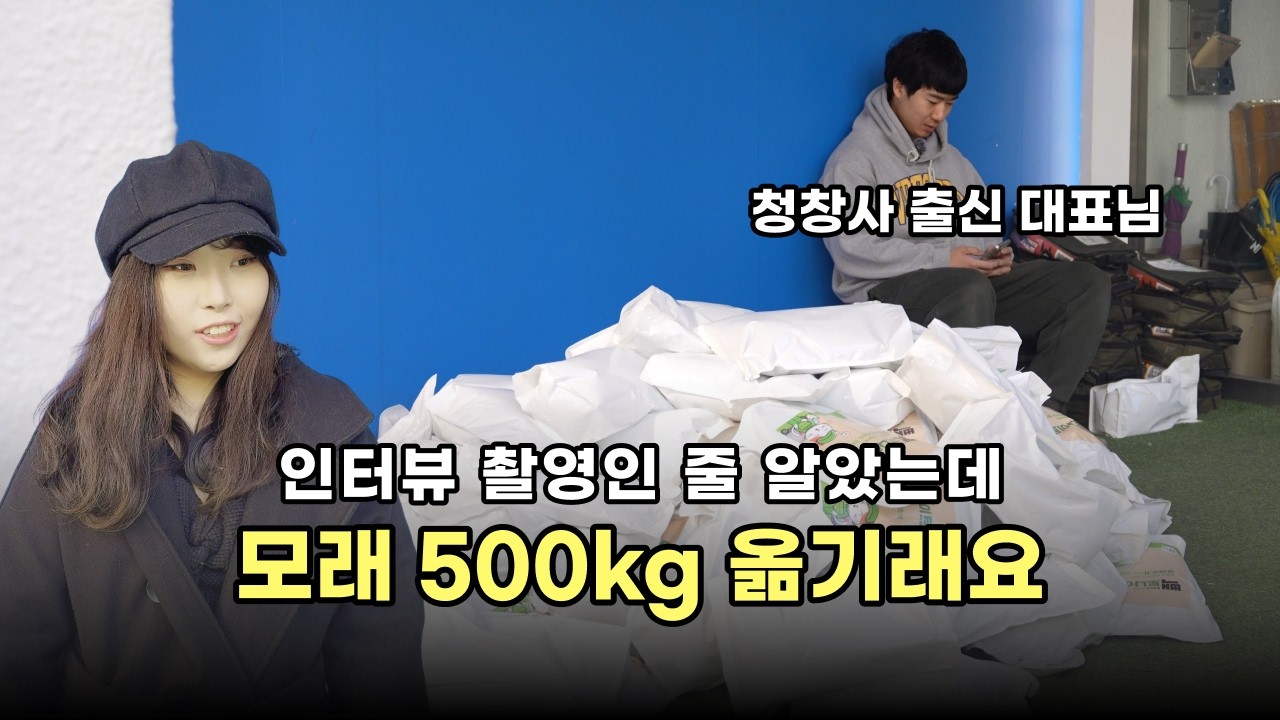 경쟁사가 망한 뒤 떡상한 고양이 모래 수거 서비스 하시는 대표님 | 부사수 | 릿케어 | 빽토나이트