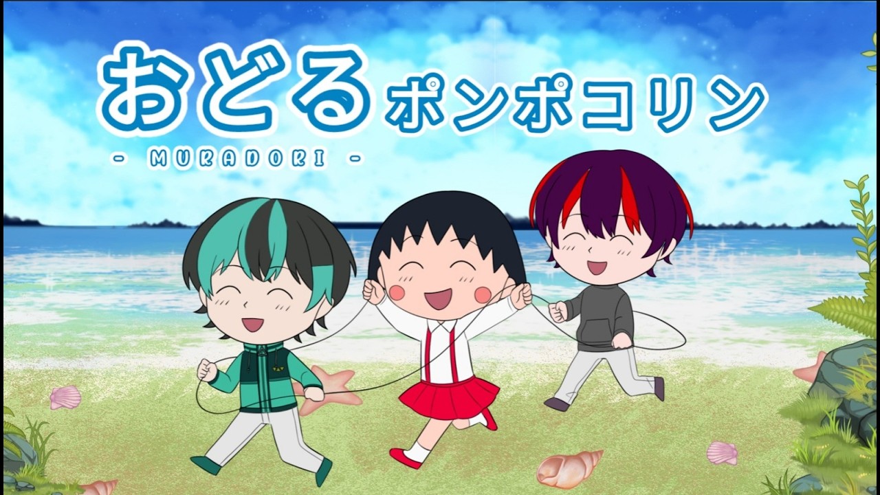 おどるポンポコリン (Odoru Ponpokorin by ado)【COVER】- Kageya Tekaku ft. Scaramaru