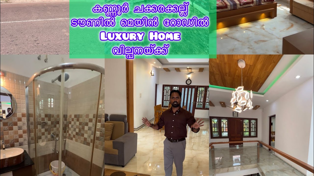 Kannur Chakkarakal Luxury Home For Sale | Veedum Parambum Episode 249 | Real Estate Kannur | Shorts 