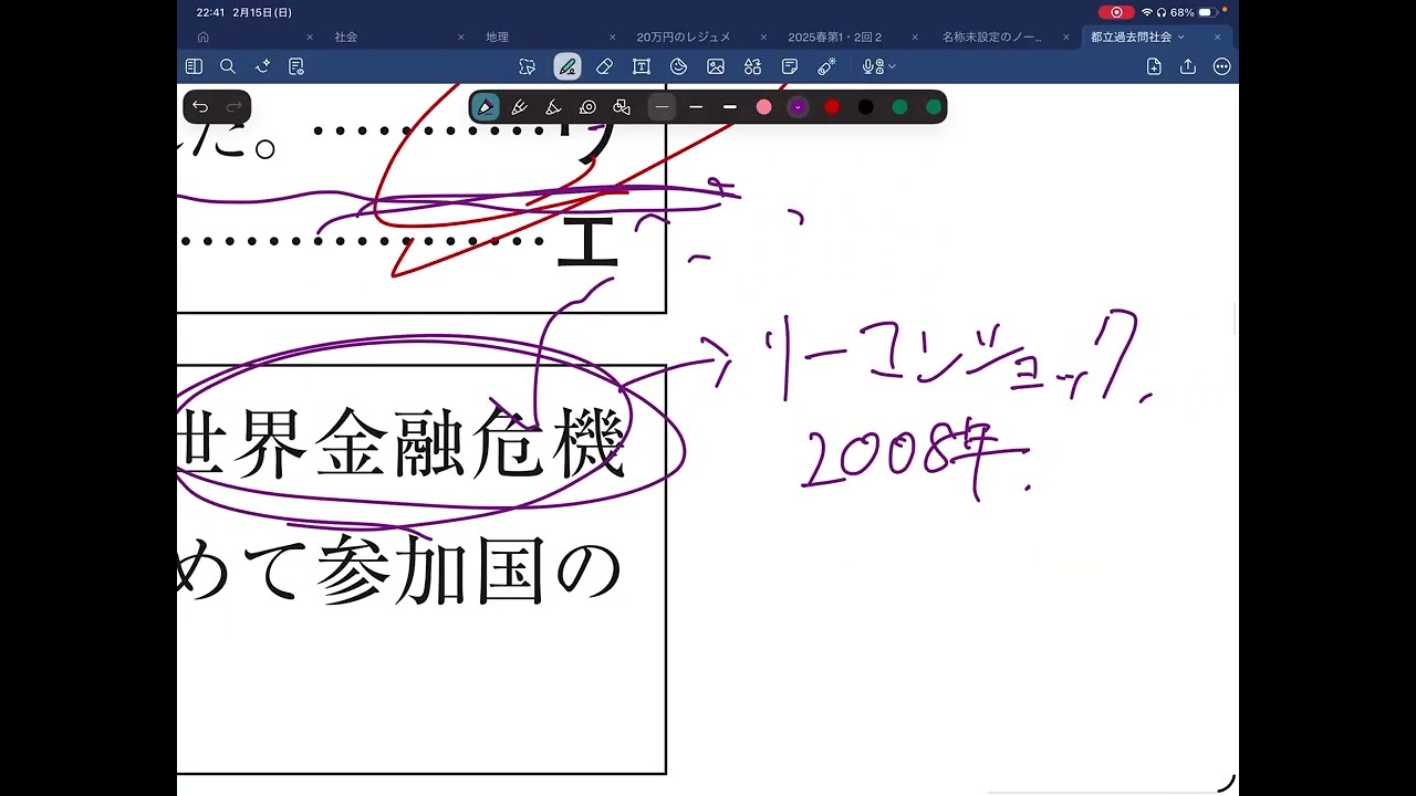 R6社会過去問大問6
