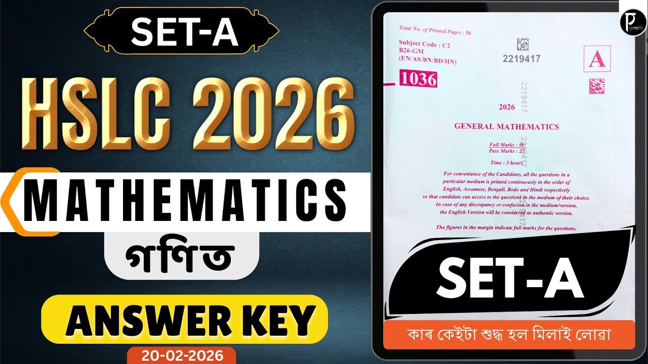 HSLC 2026 General Mathematics Question Paper Solved | Set-A | HSLC 2026 maths Answer Key