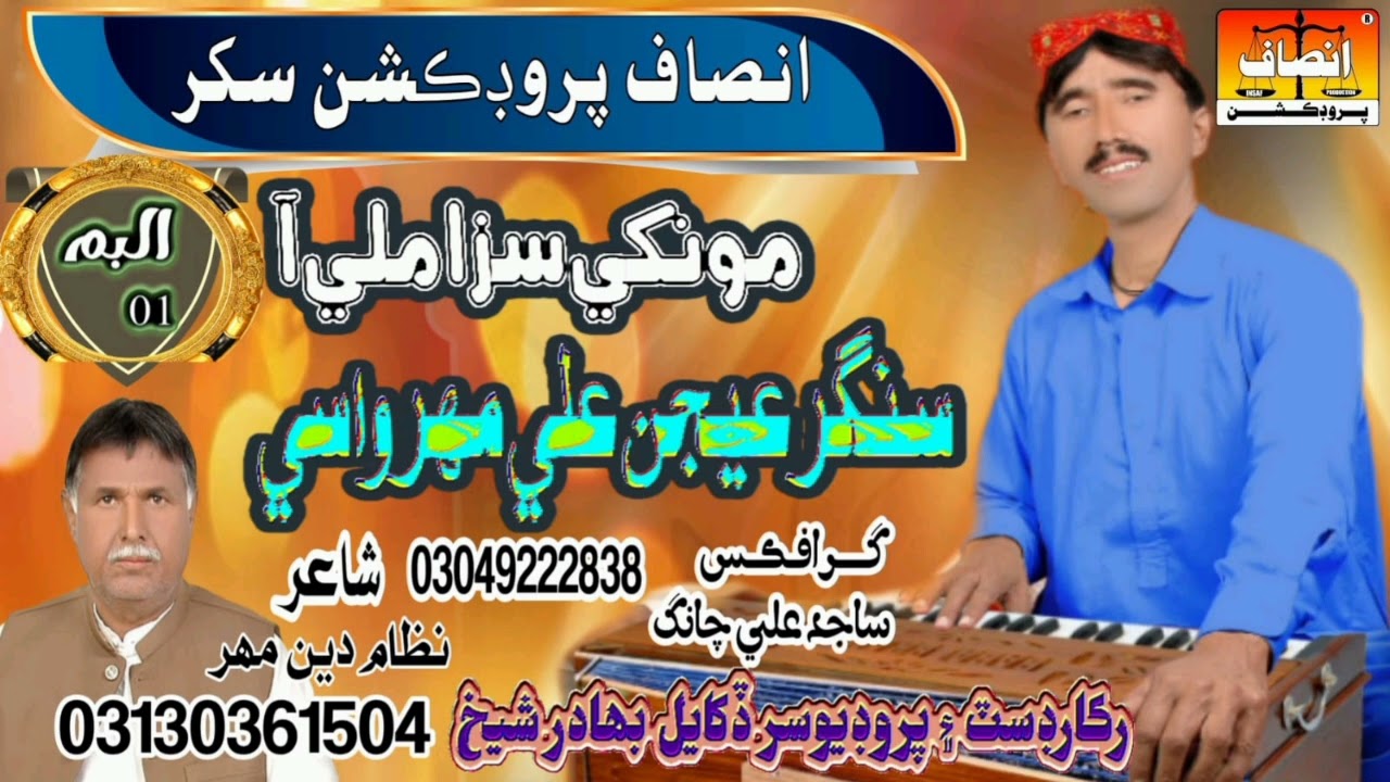 Aijean Ali Maharwashi mukhy Saza mili a Nwe Song 2025 poet Nizam Mahar