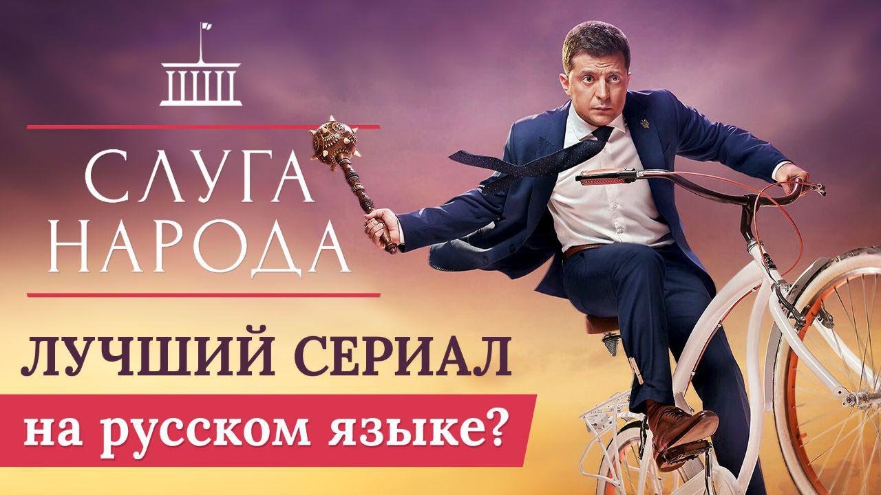 Обзор сериала 