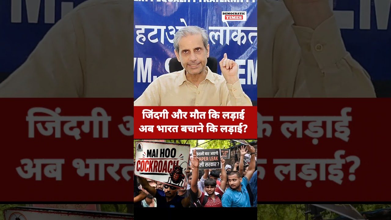 Cockroach Janata Party Protest |BJP |Modi |Supreme Court |Mehmood pracha