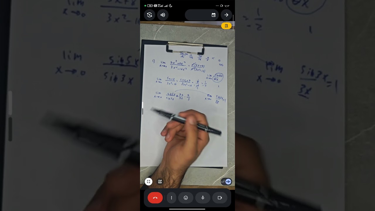 جابتر 5 الغاية و الاستمرارية رياضيات مرحلة اولى الجامعة التكنولوجية 