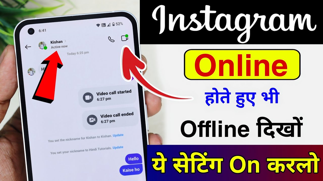 instagram par online hote hue bhi offline kaise dikhe || instagram par online show na ho online hide