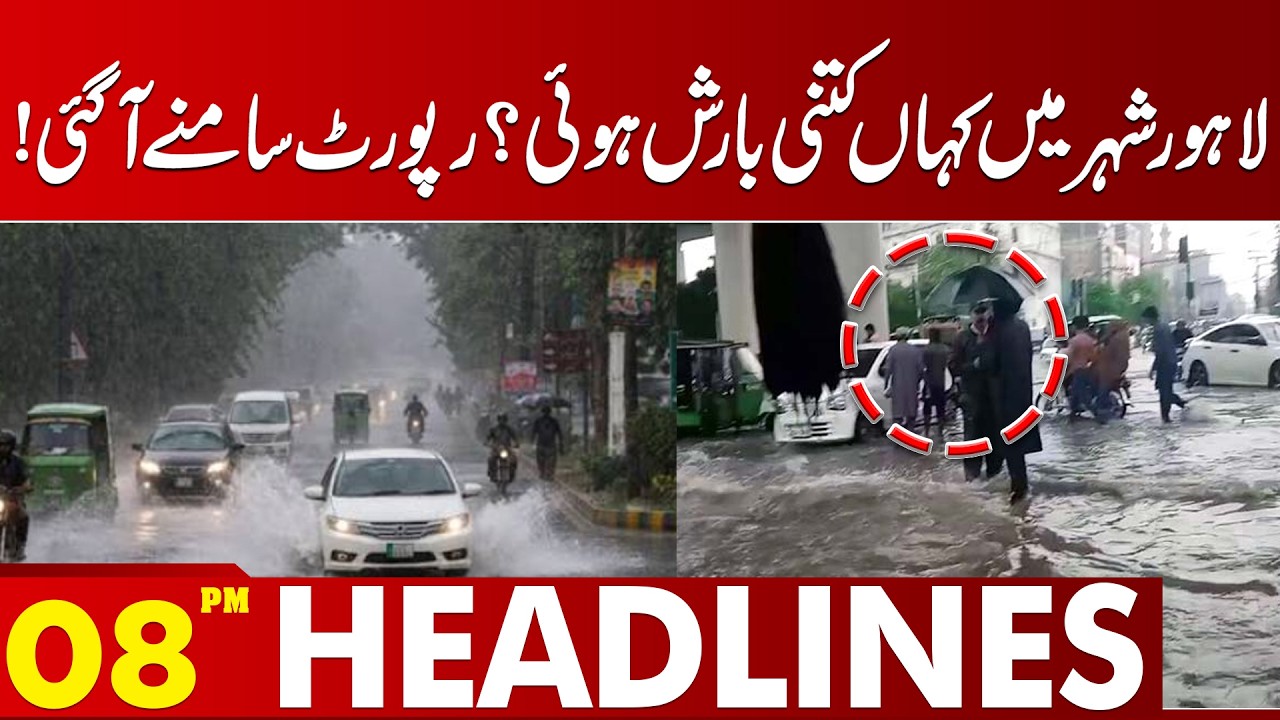 Rain Disaster Leaves Residents Worried | Ground Reality Revealed | 08 PM Headlines | Lahore News HD