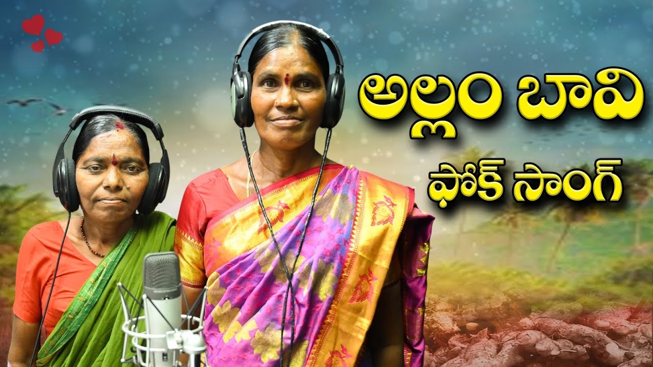 ALLAMBAVILONE FOLK SONG ll PRINCE MUSIC