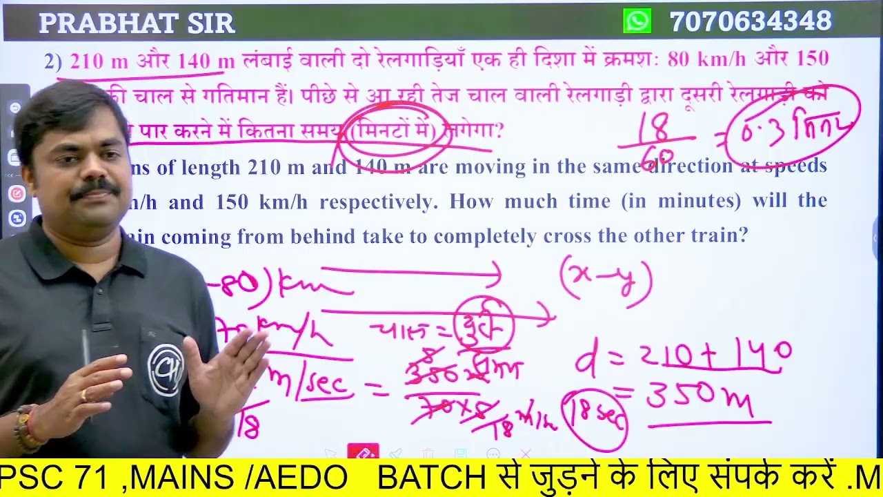 BPSC AEDO MATH SET 1