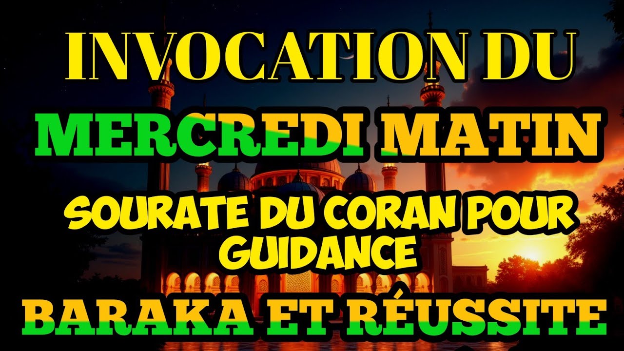 Commencez votre mercredi matin avec une sourate pleine de guidance, de succès et de baraka
