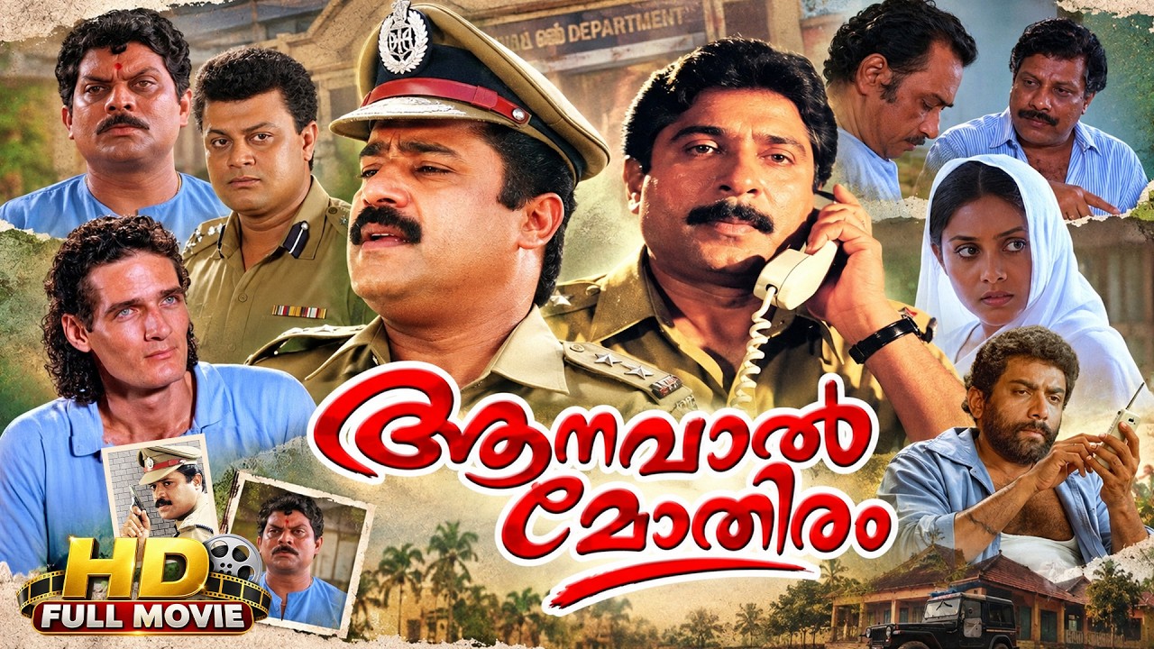 Aanaval mothiram HD Full Movie | Sreenivasan | Suresh Gopi