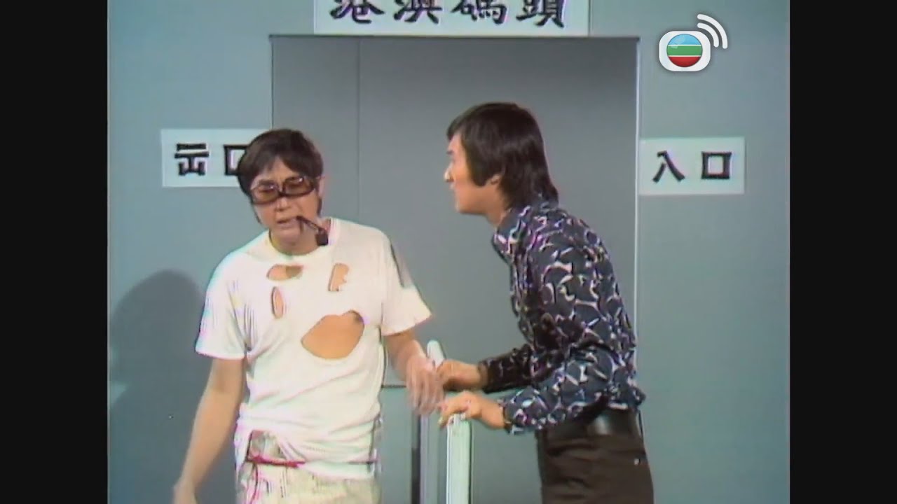 許冠文x許冠傑｜過澳門錢一定要帶夠!｜雙星報喜｜喜劇｜TVB港劇精華