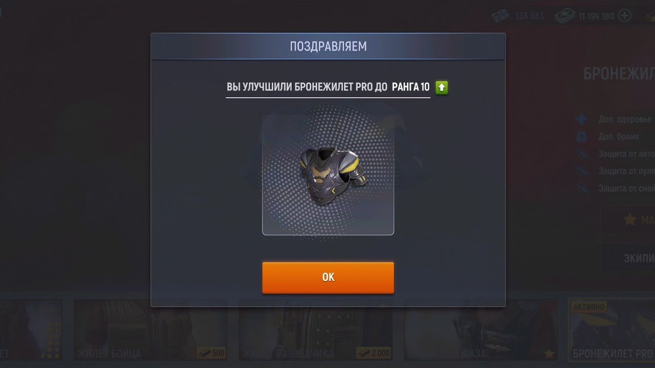 Прокачать БРОНЕЖИЛЕТ PRO // Modern ops // #modernops #edkongames #edkon #pubgmobile #games #pubg