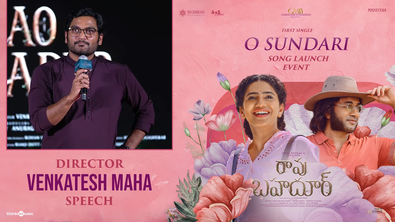 Director Venkatesh Maha Speech at O Sundari Song Launch Event | Rao Bahadur | YouWe Media