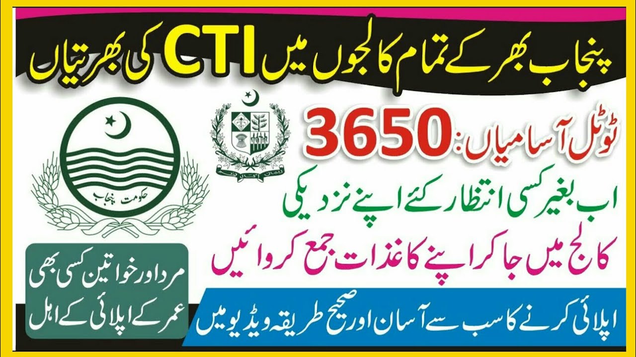CTI Jobs 2022 2023 in Punjab Colleges Lists &ndash; 3000+ Vacancies