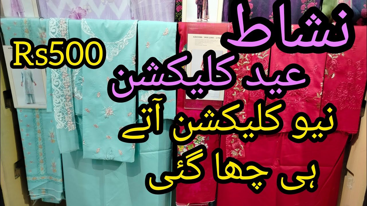 Nishat Eid volume summary 🔥|| nishat summary collection unstitch beautiful ❤️|| nishat hit code 2026