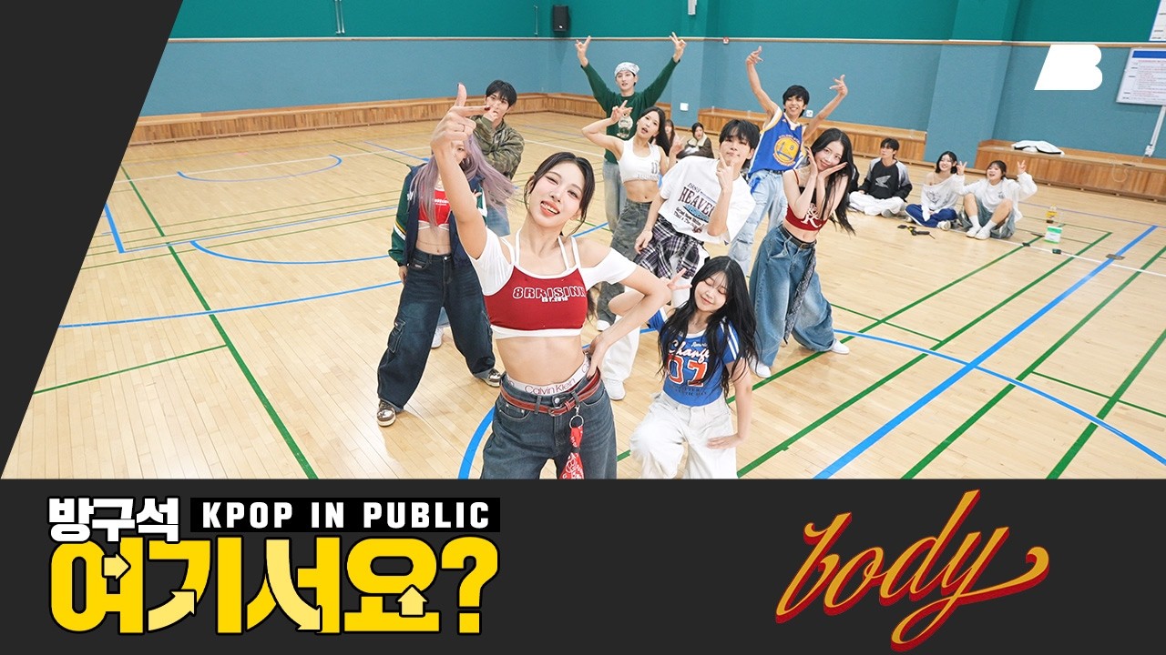 [방구석 여기서요?] 다영 DAYOUNG - body | 커버댄스 Dance Cover