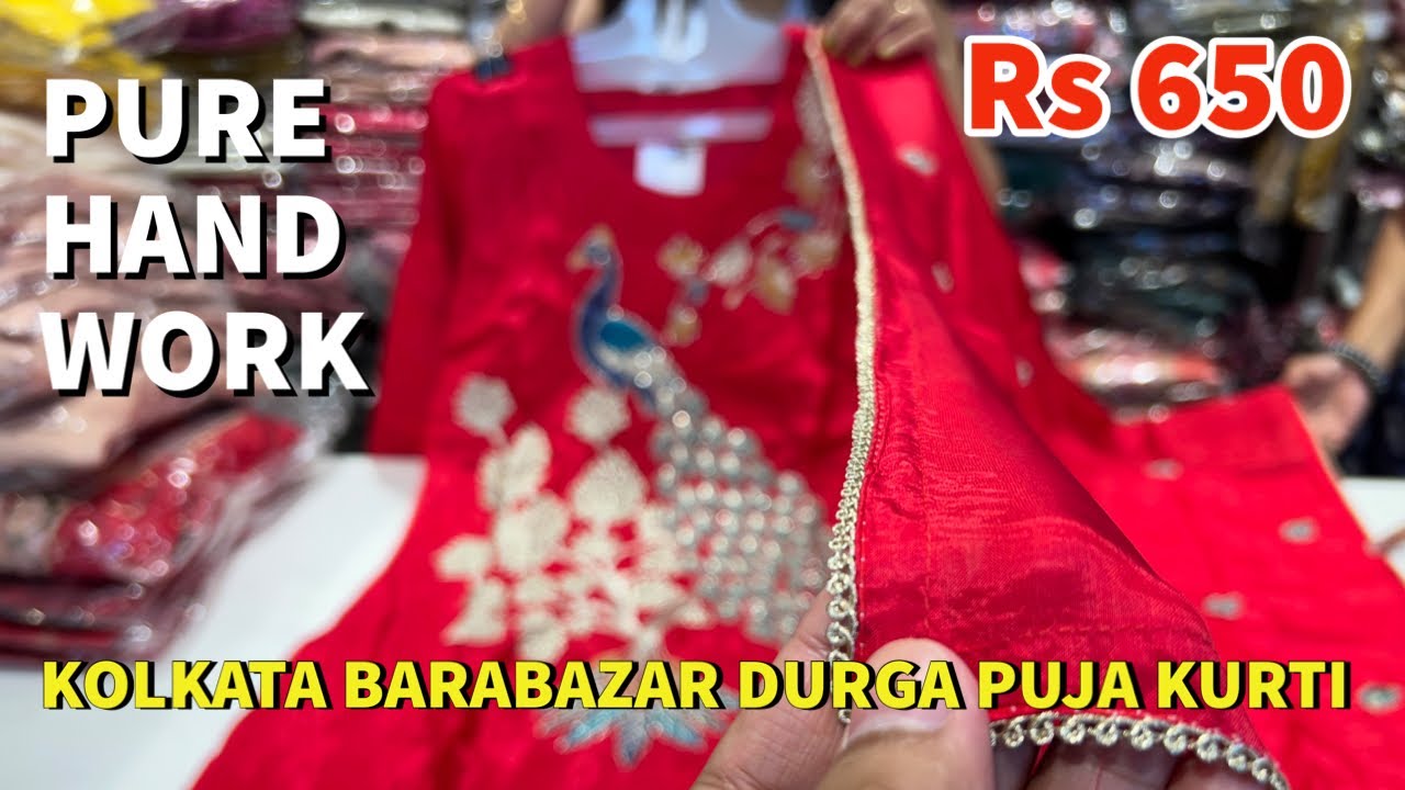 Barabazar Handwork Kurti 3 Piece Suit | Cotton & Fancy Kurti collection | Anup Fabrics Kolkata