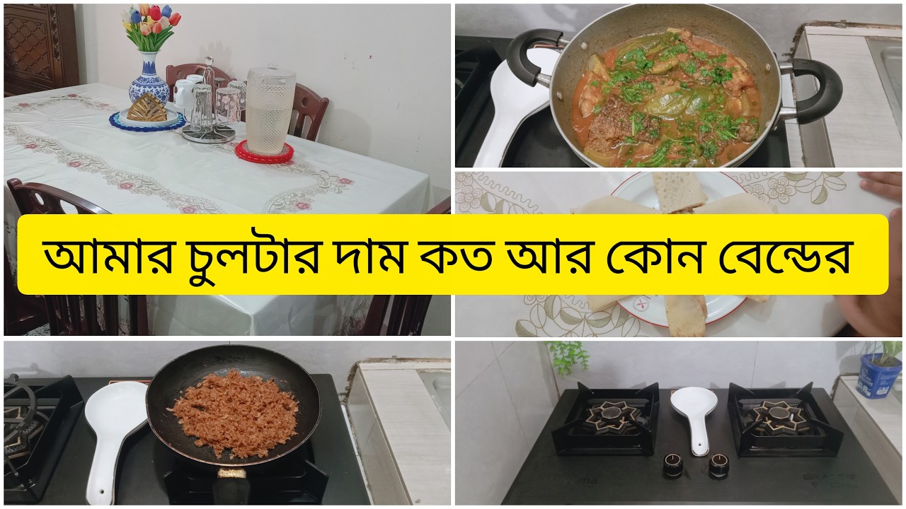 🌙পঞম রোজার সকাল থেকে  ইপতার পযন্ত  || আমার চুলটা কোন বেন্ডের আর দাম কত নিয়েছে || @probashirboumim