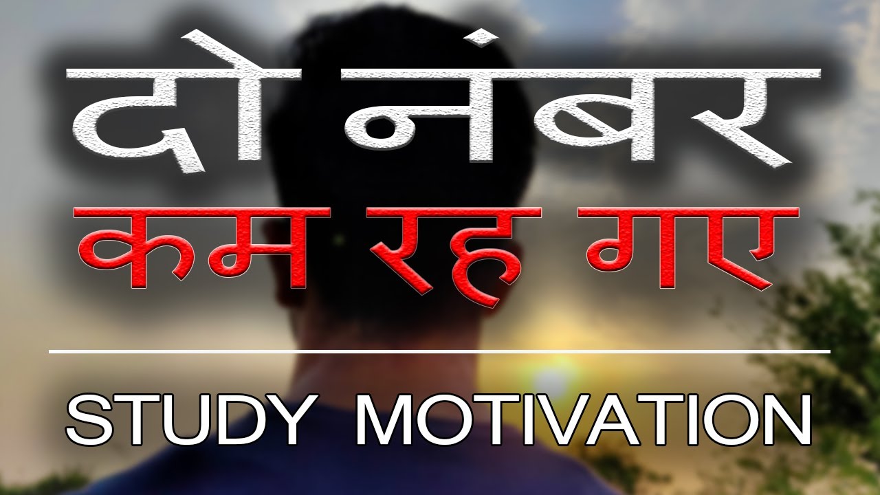 सूरज हूँ, आज नहीं तो कल चमकूंगा🔥 Motivational Video for Students 🎯 Study Motivation Video ( Speech )