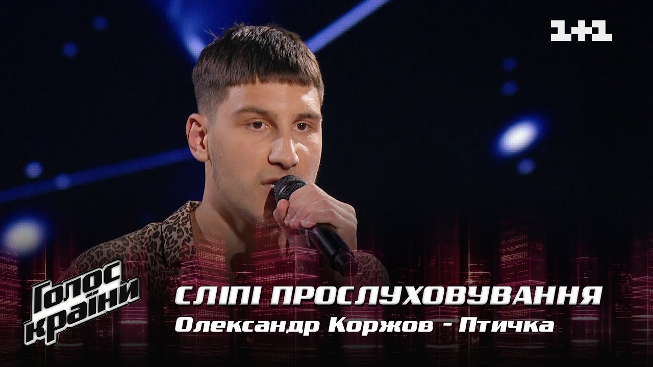 Александр Коржов — 