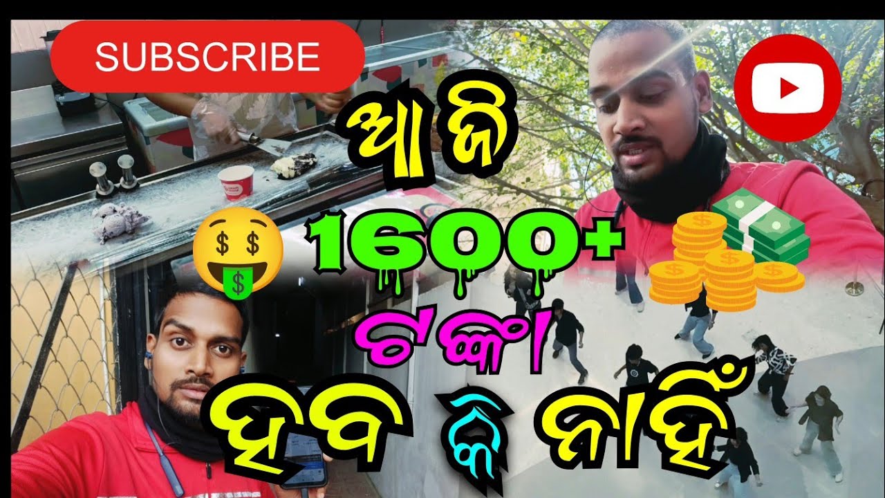 ଆଜି 1600🤑 ଟଙ୍କା ହେଲା କି ନାହିଁ 🤔//Raju Lifestyle vlog 