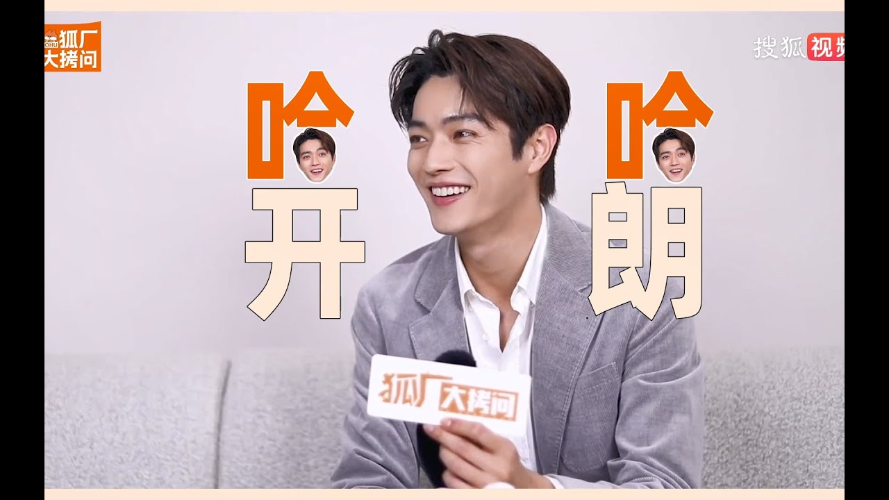 [Eng sub in progress] 许凯 狐厂大拷问️ 采访 Xu Kai Sohu TV Interview 23.11.10